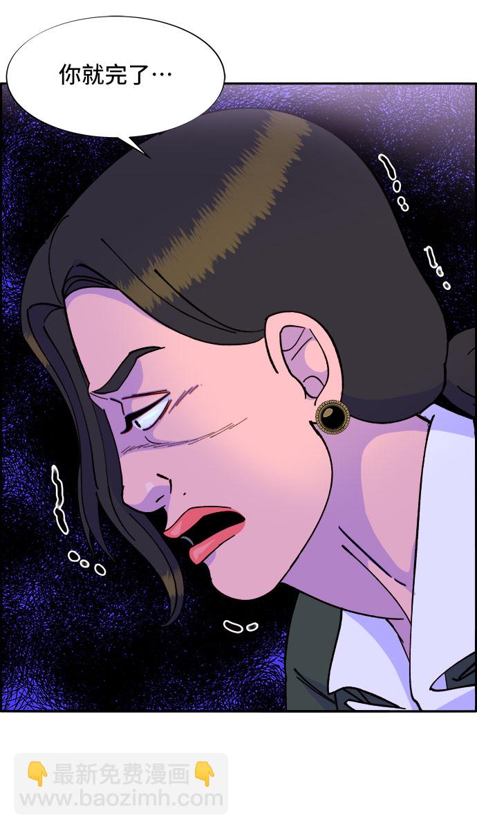 [第41话] 愤怒的布兰妮30