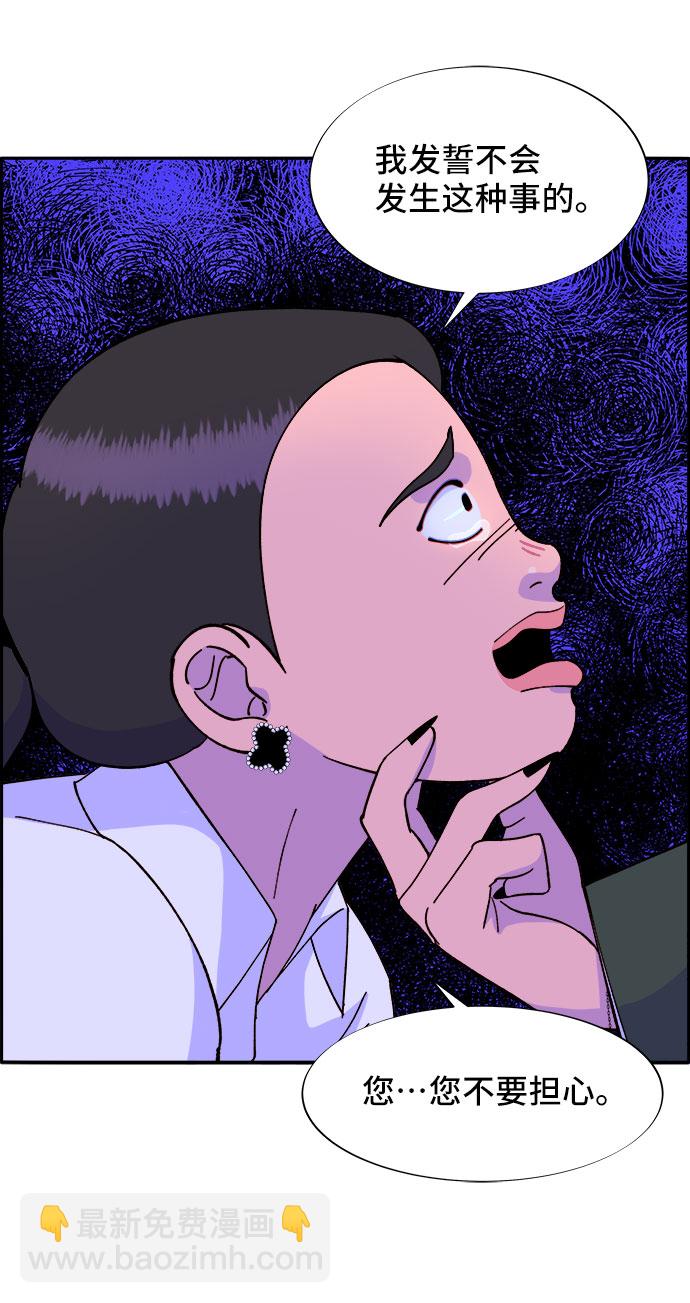 [第41话] 愤怒的布兰妮31