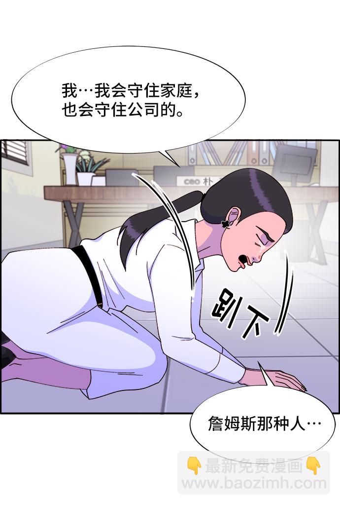 [第41话] 愤怒的布兰妮32