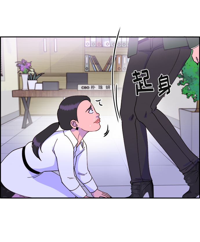 [第41话] 愤怒的布兰妮34