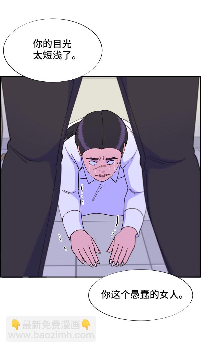 [第41话] 愤怒的布兰妮36