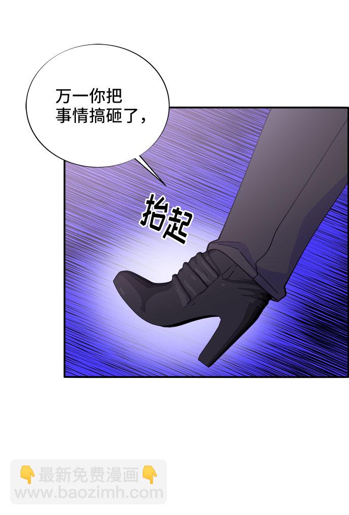[第41话] 愤怒的布兰妮37