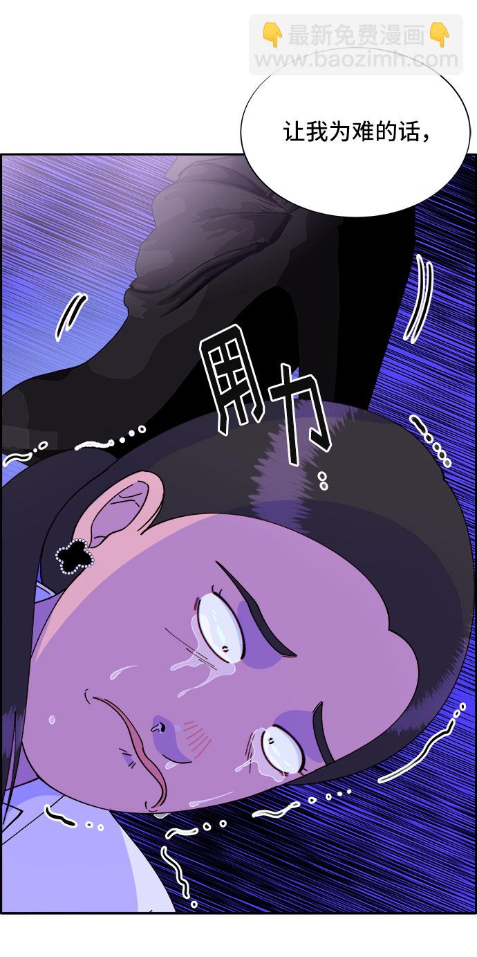 [第41话] 愤怒的布兰妮39