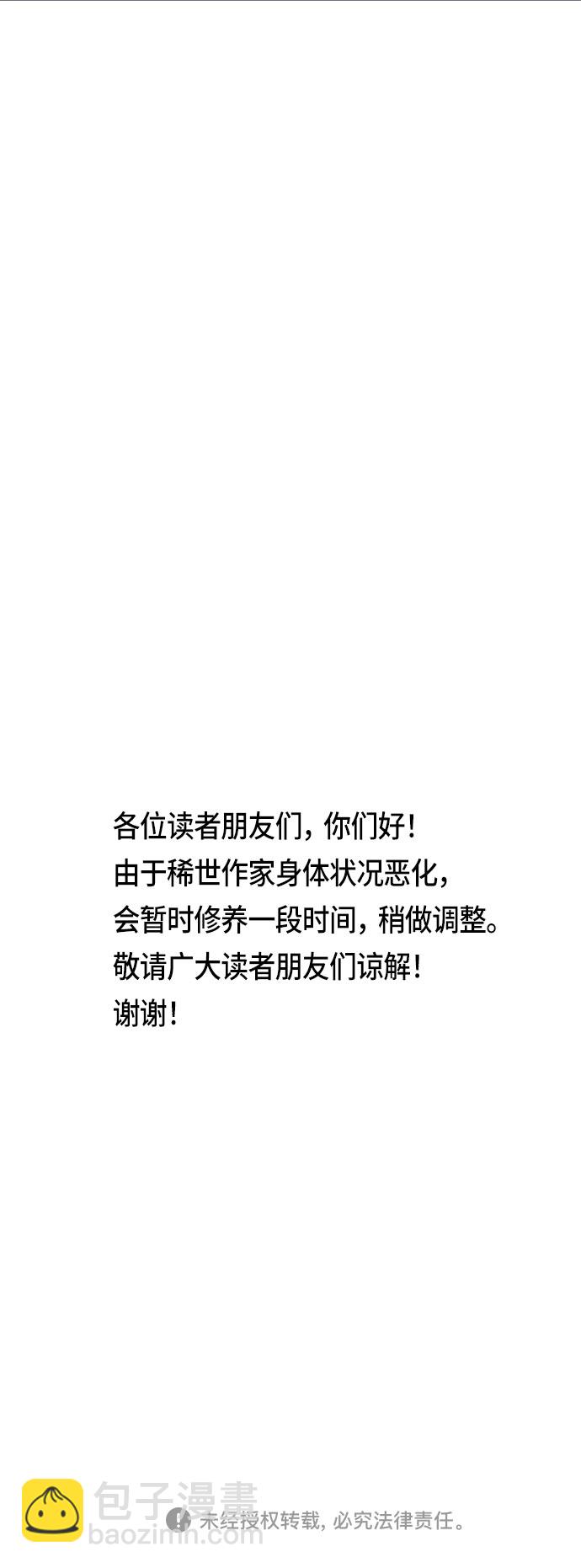 [第41话] 愤怒的布兰妮70