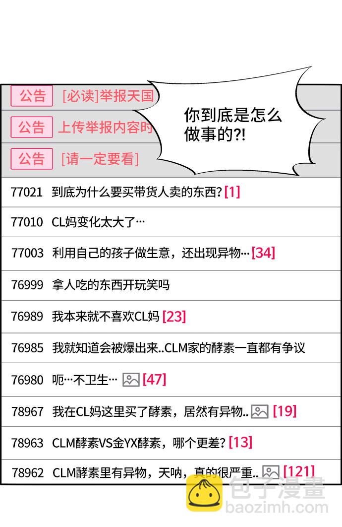 [第41话] 愤怒的布兰妮9