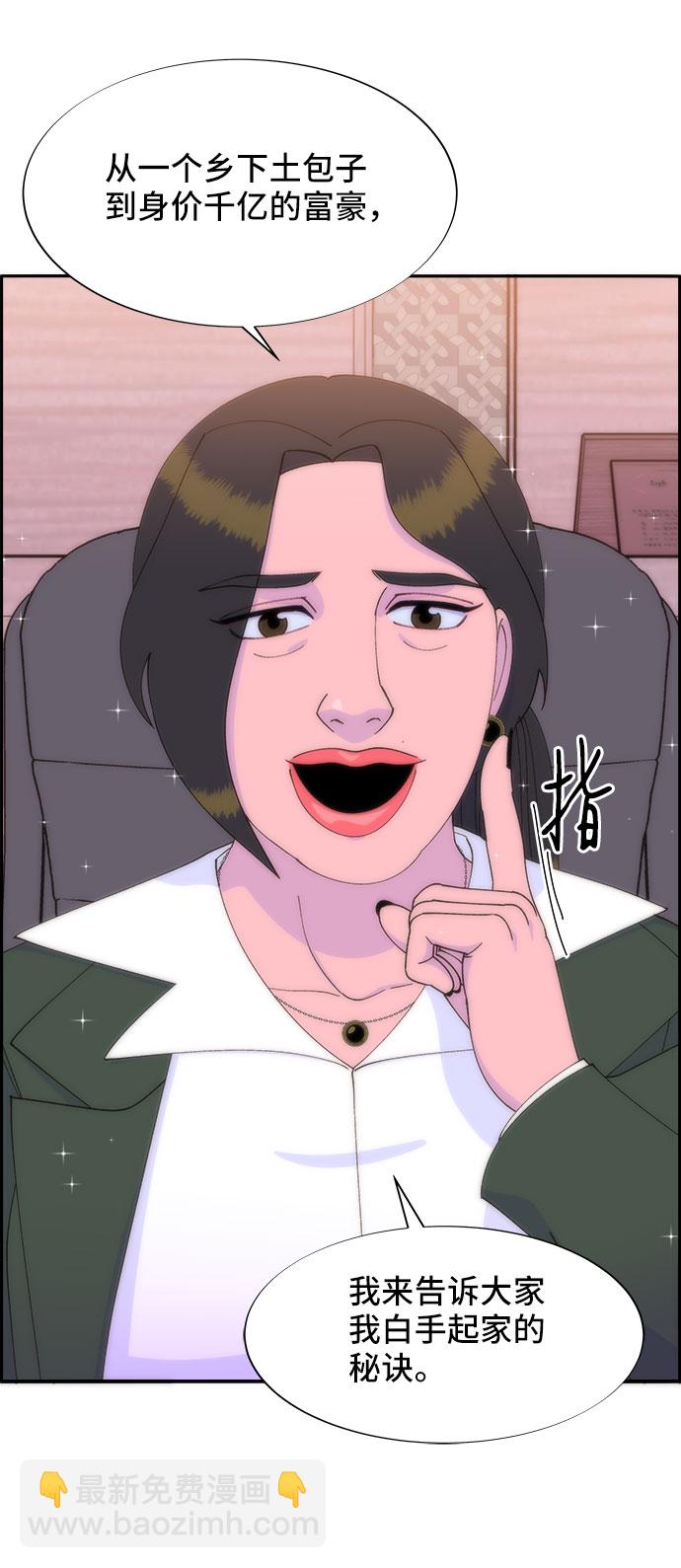 [第42话] 短视频导师11