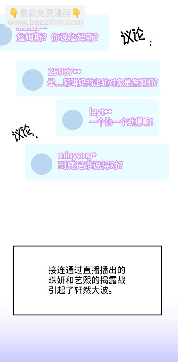 [第44话] 揭露之灾12