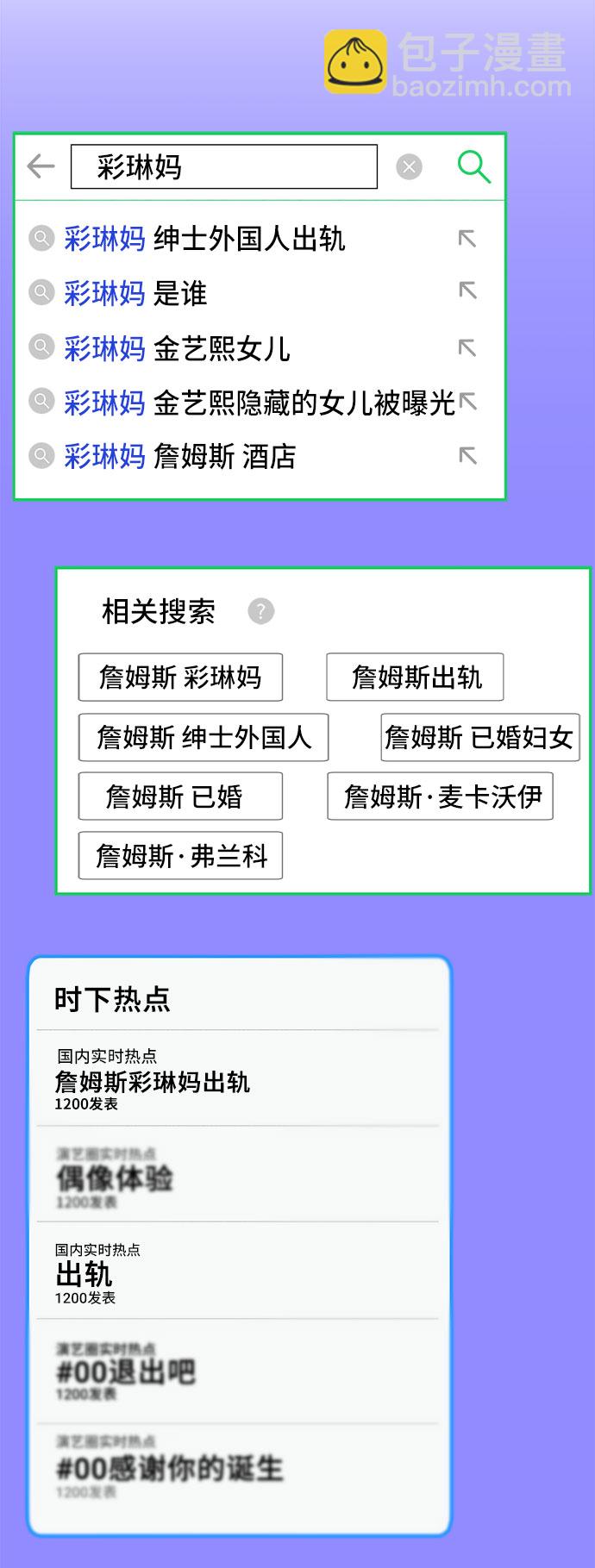 [第44话] 揭露之灾13