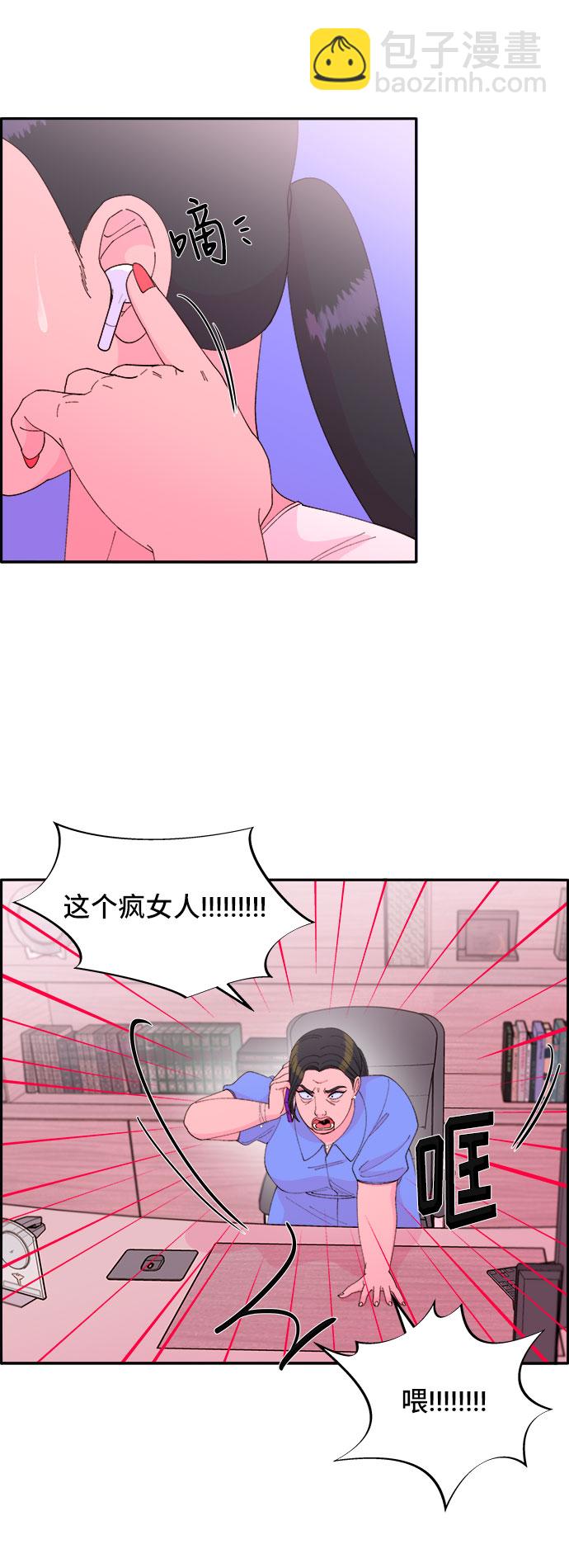 [第44话] 揭露之灾26