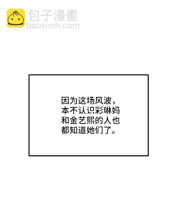 [第44话] 揭露之灾29