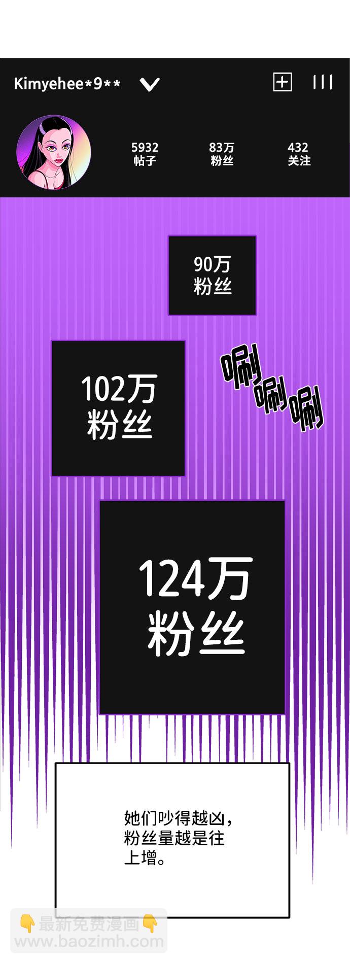 [第44话] 揭露之灾30