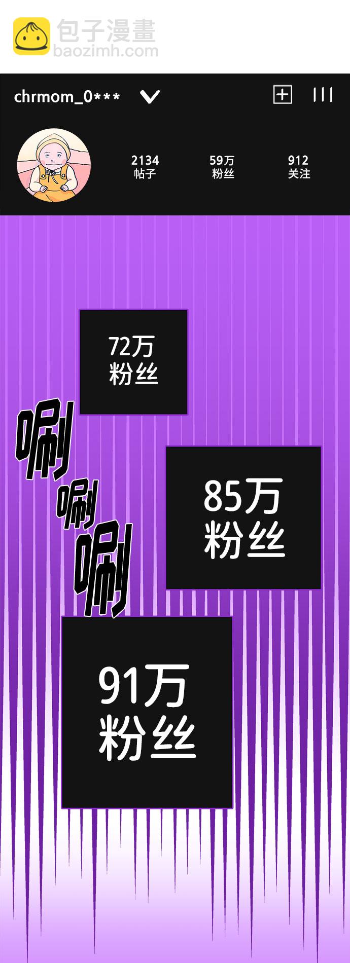 [第44话] 揭露之灾31
