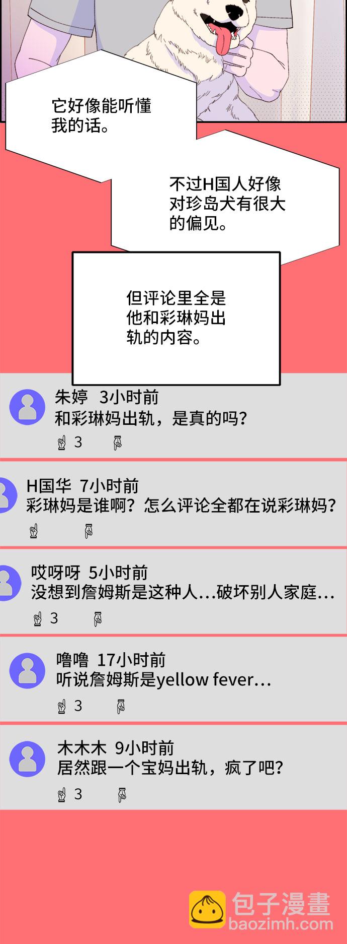 [第44话] 揭露之灾36