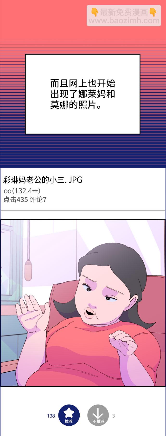 [第44话] 揭露之灾37