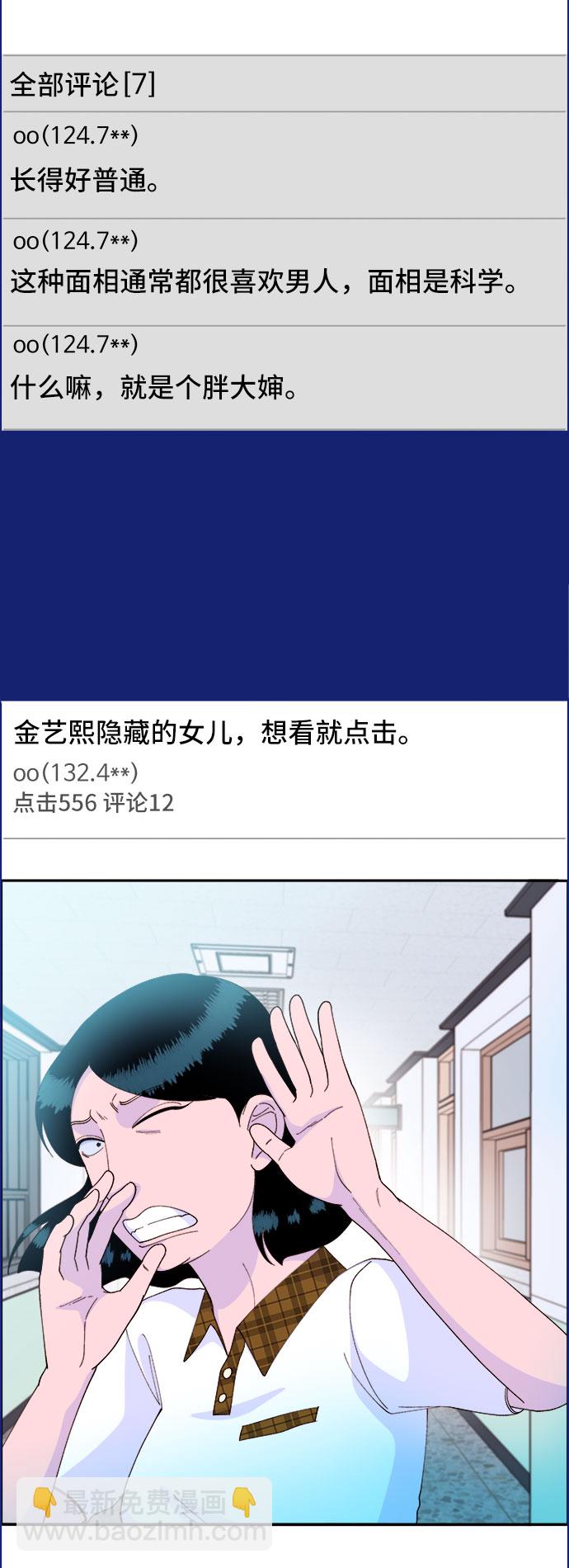 [第44话] 揭露之灾38