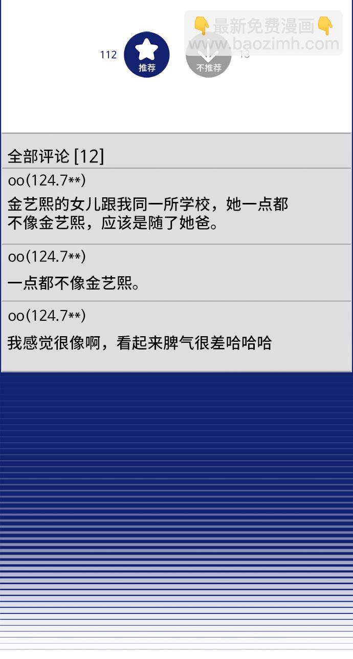 [第44话] 揭露之灾39