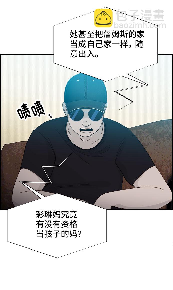 [第44话] 揭露之灾48