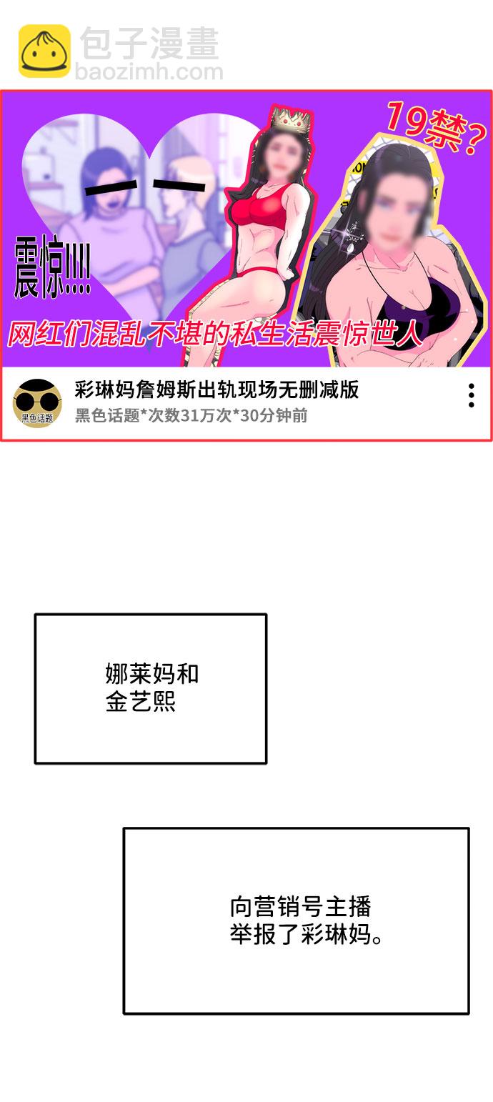 [第44话] 揭露之灾50