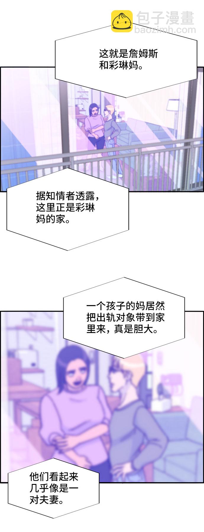 [第44话] 揭露之灾51