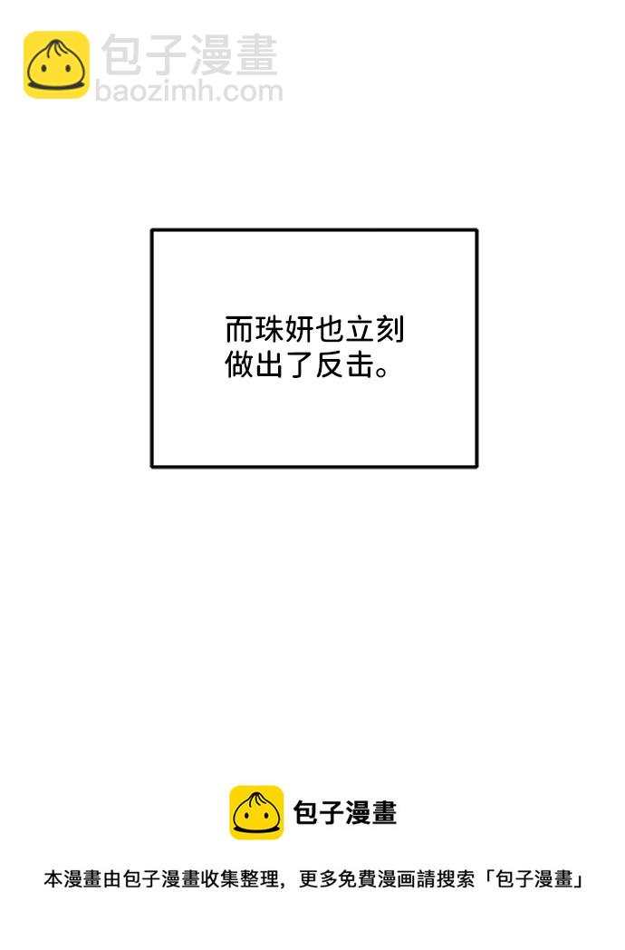 [第44话] 揭露之灾53