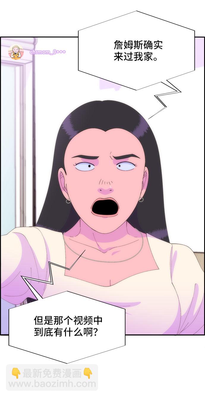 [第44话] 揭露之灾54
