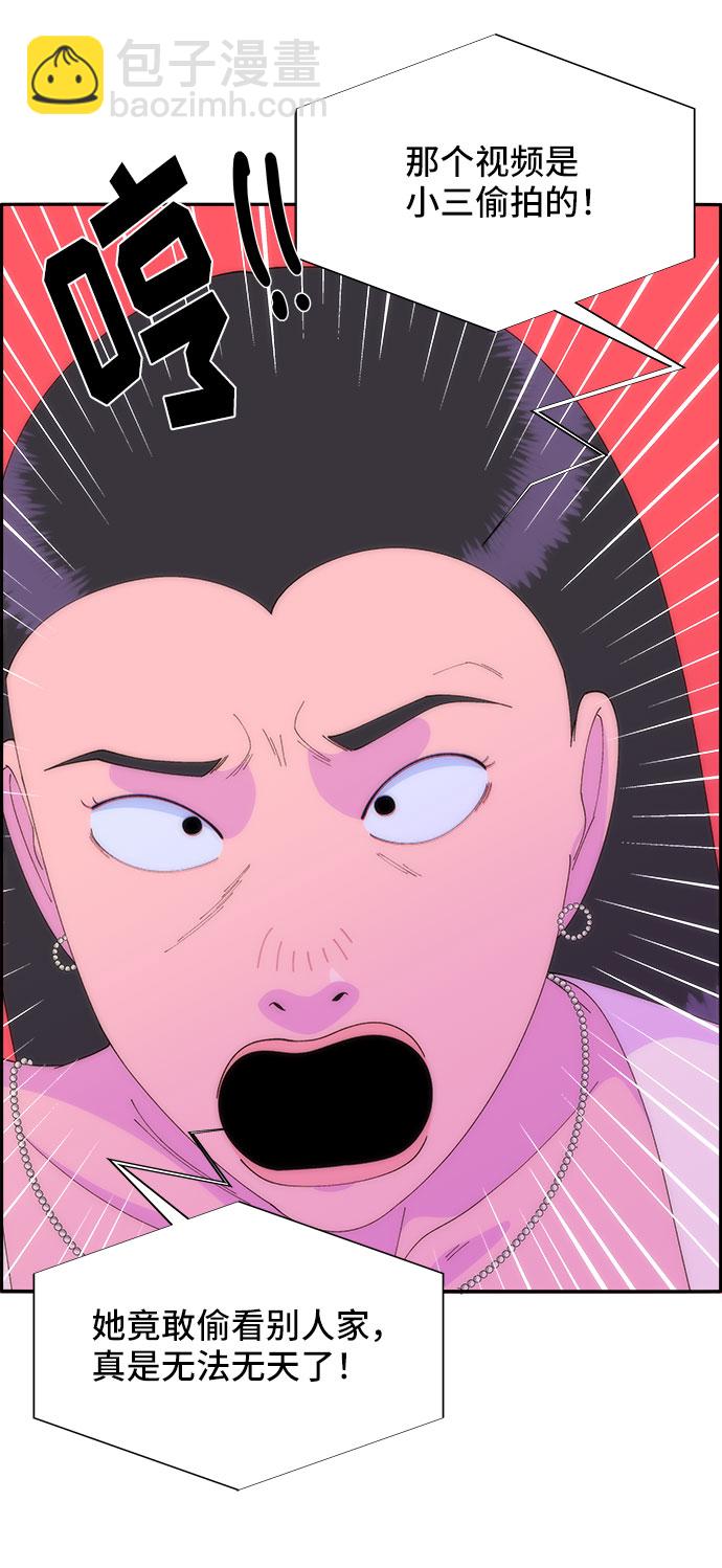[第44话] 揭露之灾56