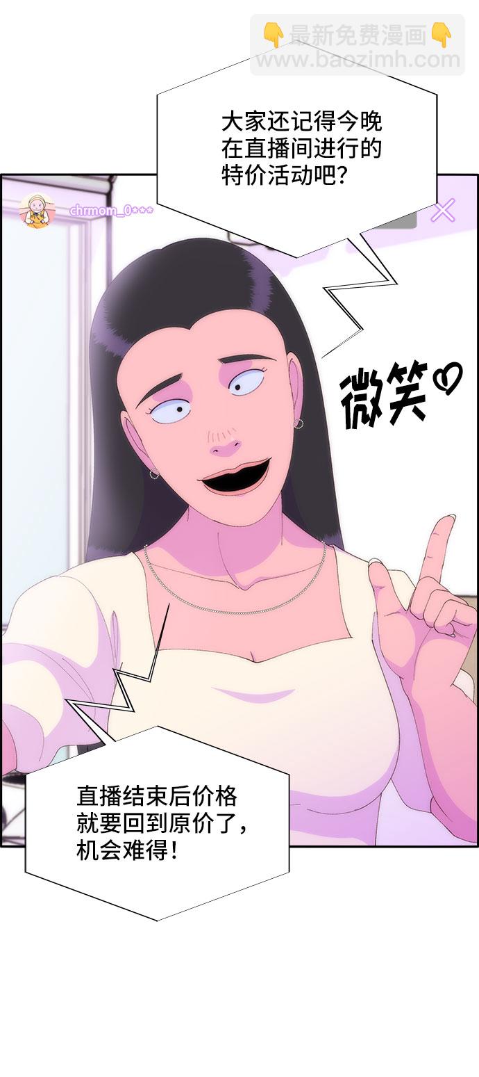[第44话] 揭露之灾58