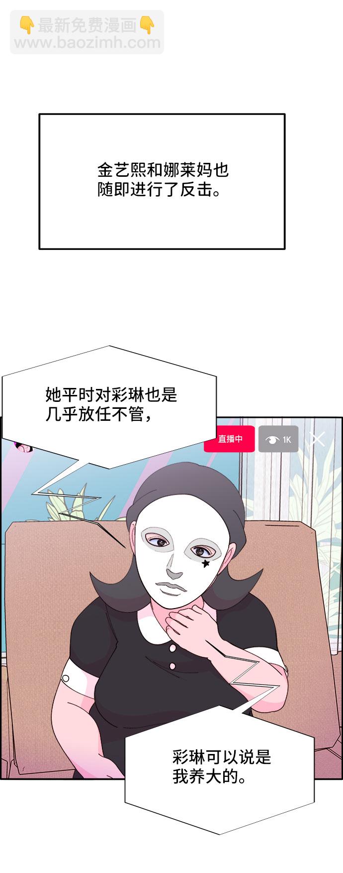 [第44话] 揭露之灾59