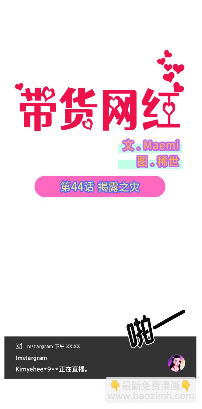 [第44话] 揭露之灾6