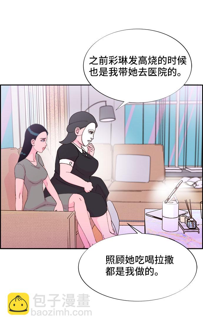 [第44话] 揭露之灾60