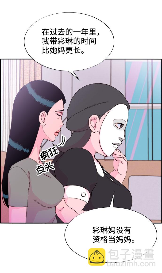 [第44话] 揭露之灾61