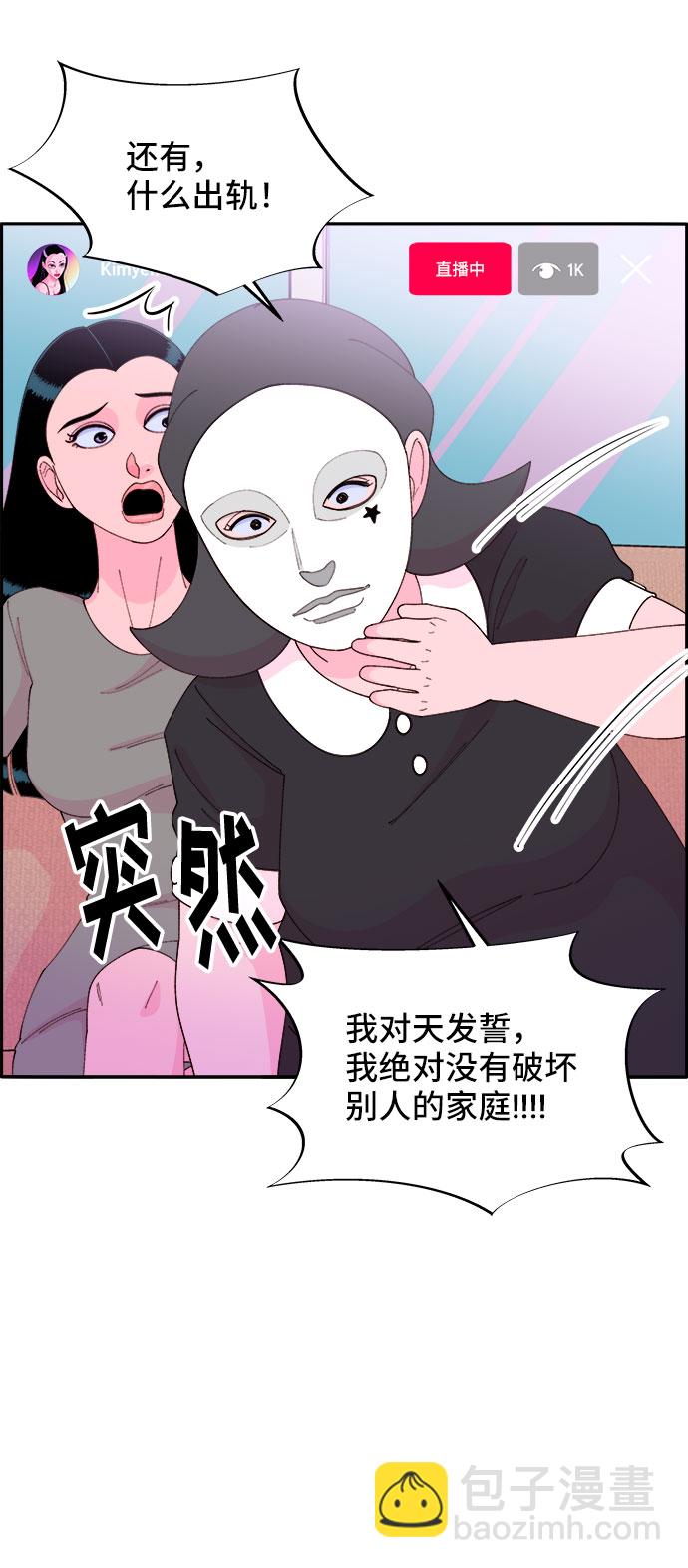 [第44话] 揭露之灾62