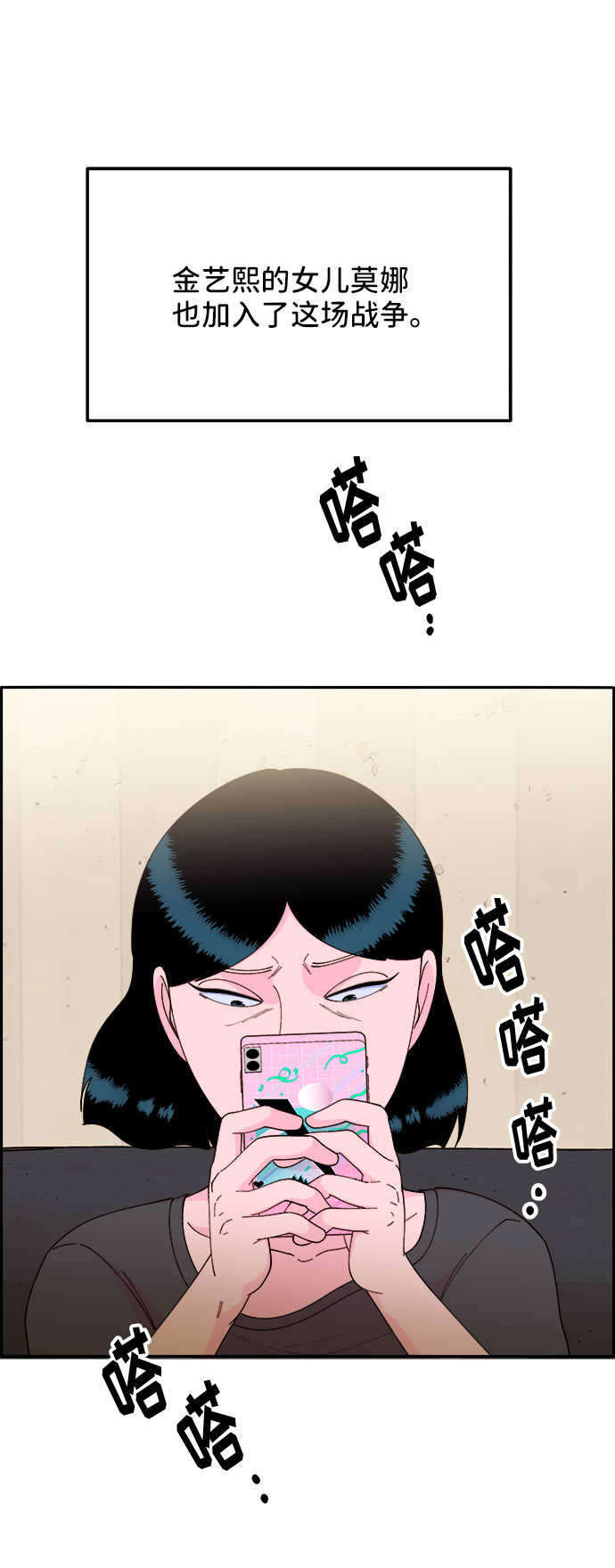 [第44话] 揭露之灾63