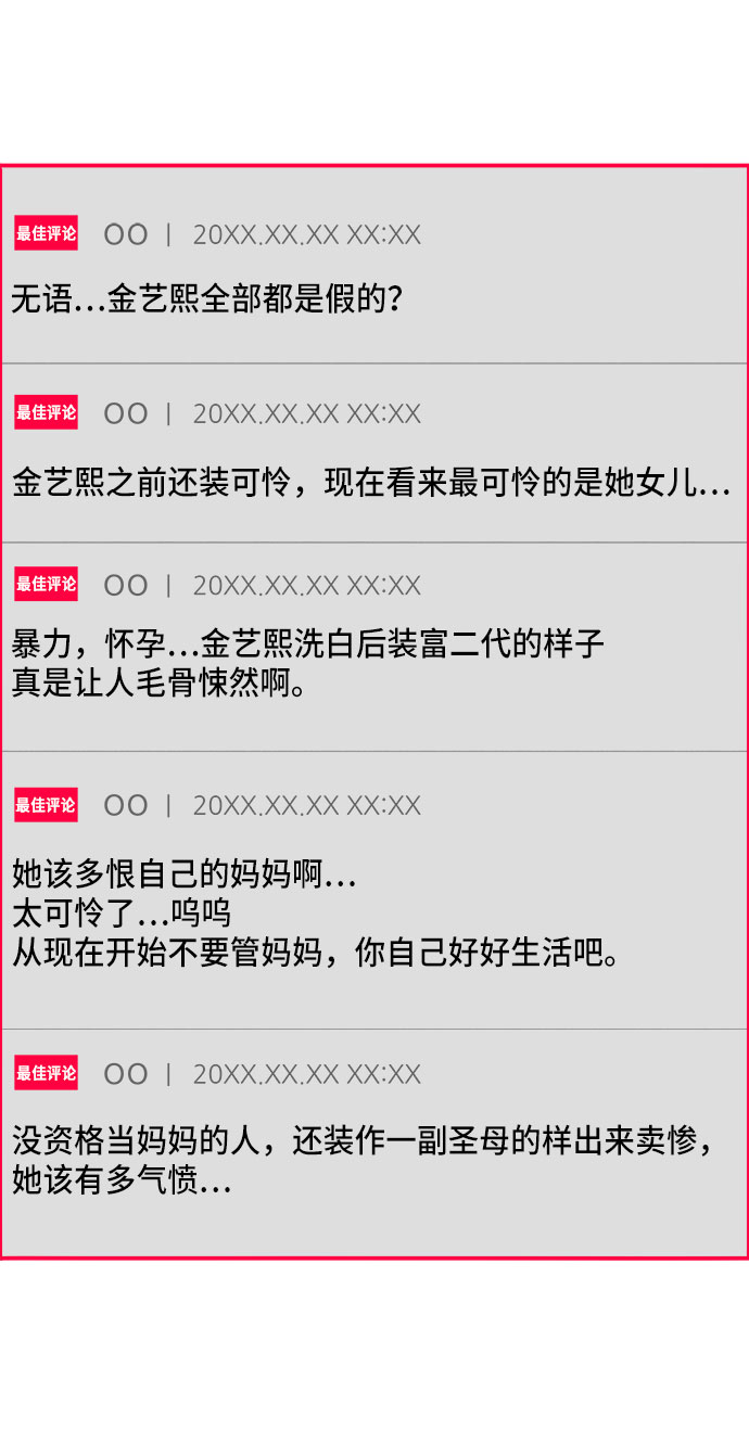 [第44话] 揭露之灾65