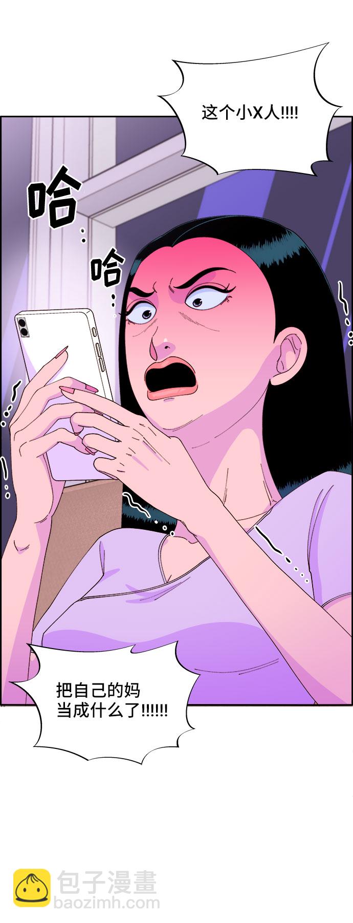 [第44话] 揭露之灾66