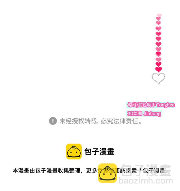 [第44话] 揭露之灾69