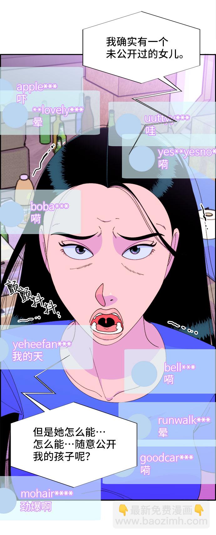 [第44话] 揭露之灾8