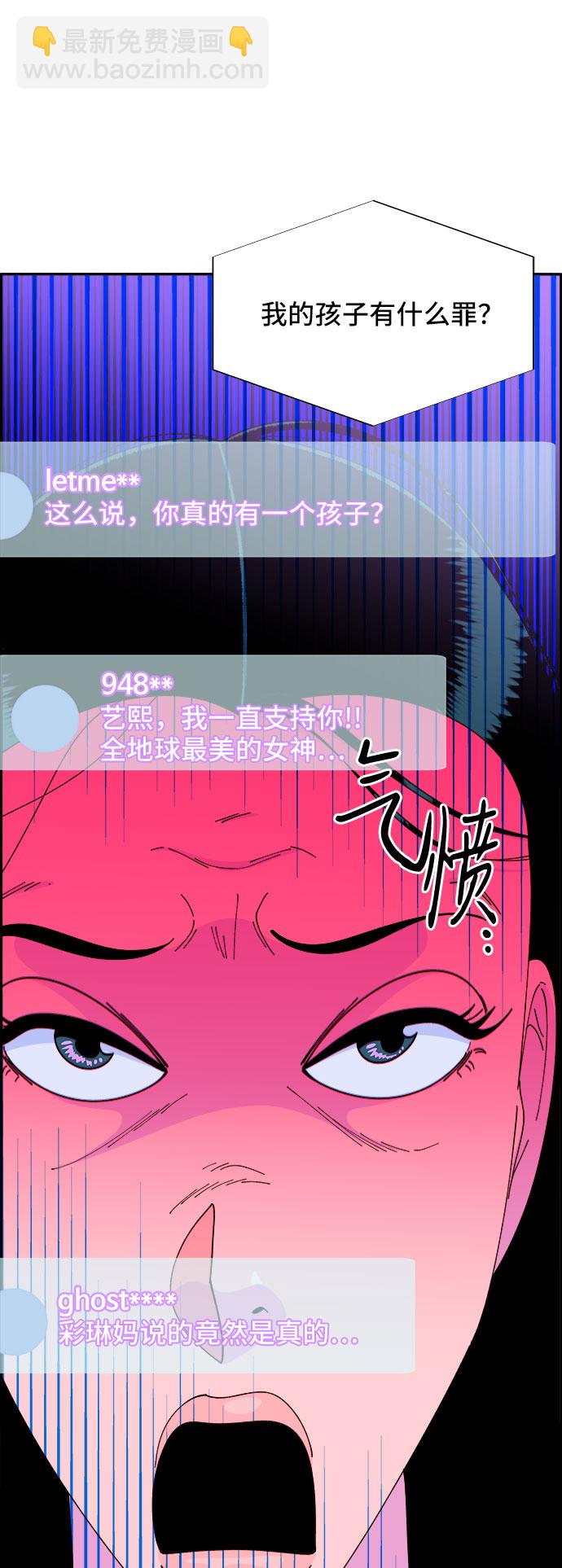 [第44话] 揭露之灾9