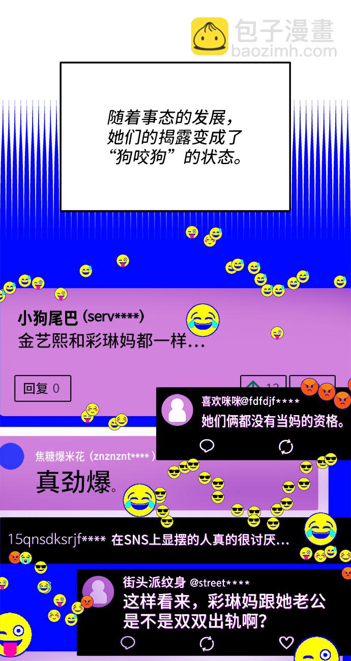 [第45话] 闹剧的结局1