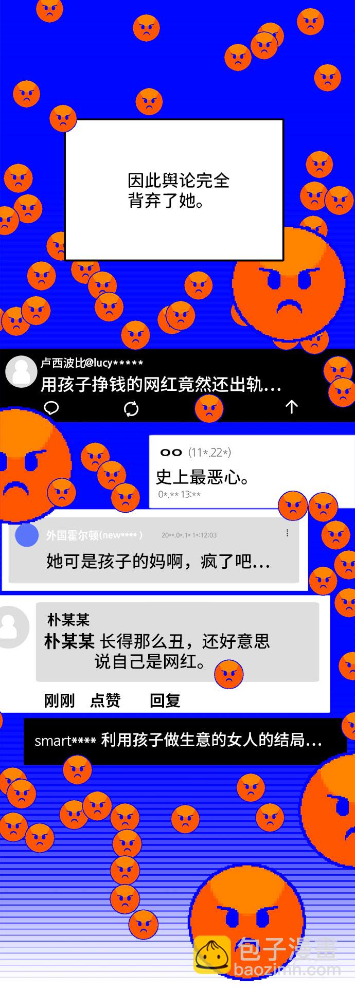 [第45话] 闹剧的结局14