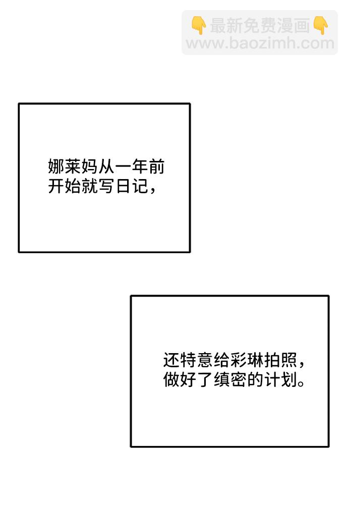 [第45话] 闹剧的结局19
