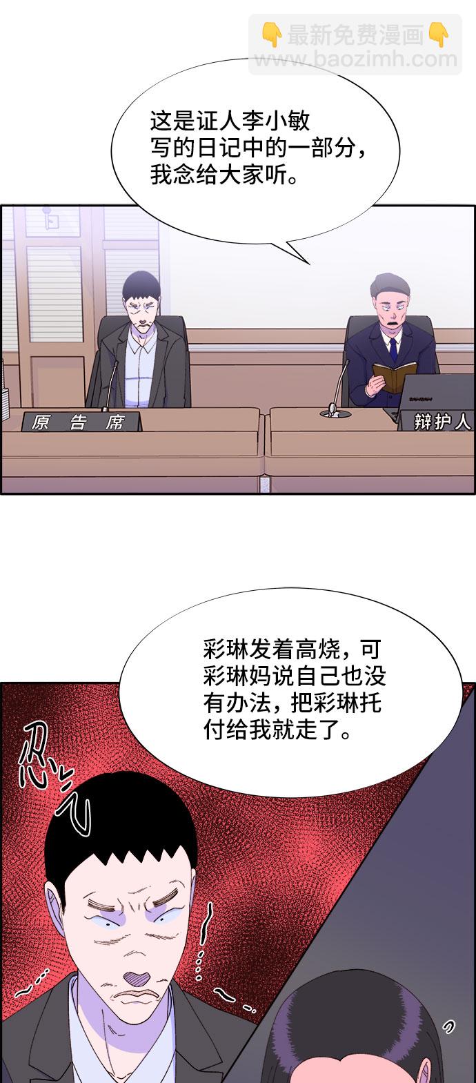 [第45话] 闹剧的结局20
