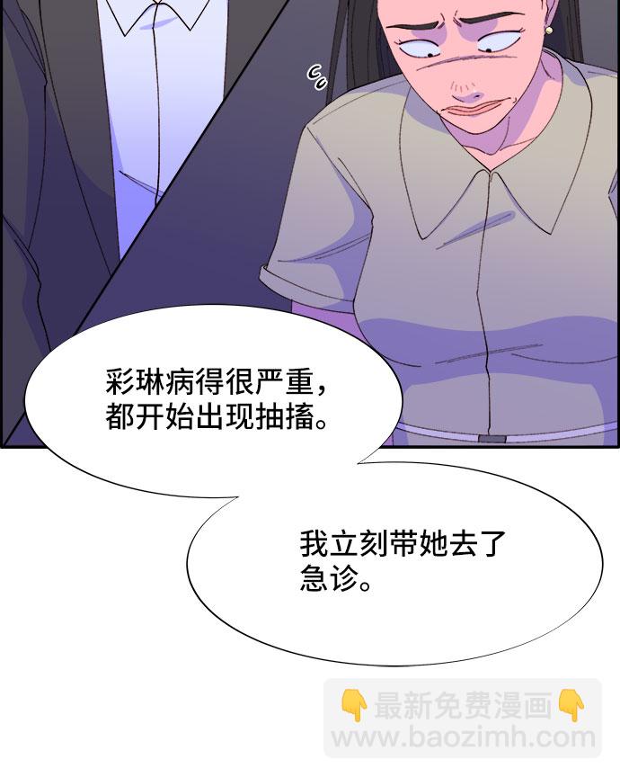 [第45话] 闹剧的结局21