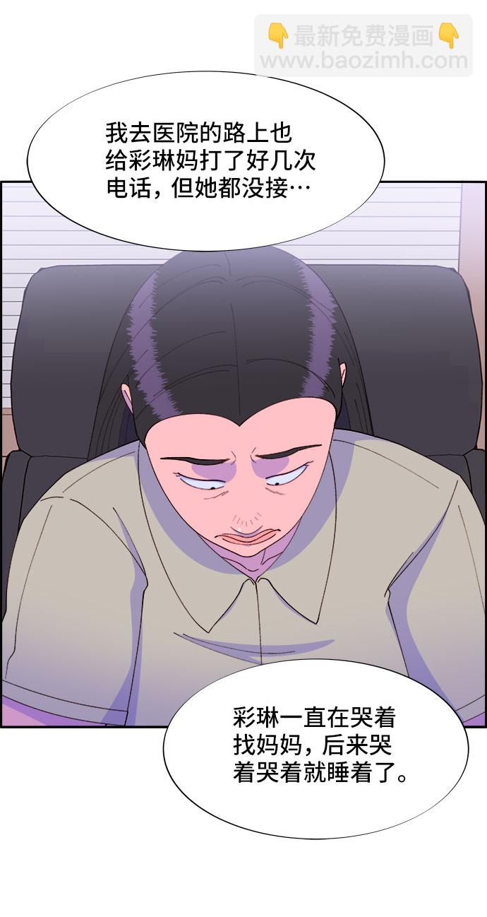 [第45话] 闹剧的结局22