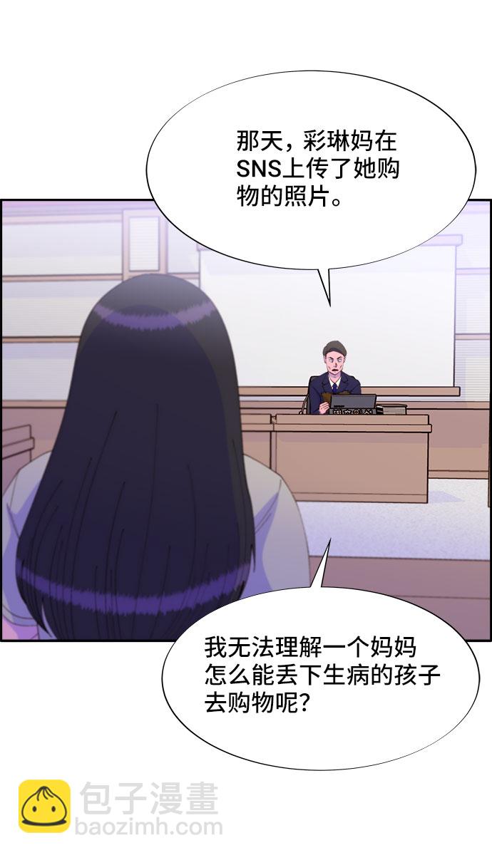 [第45话] 闹剧的结局23