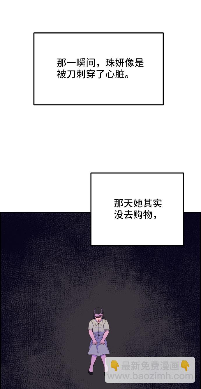 [第45话] 闹剧的结局24