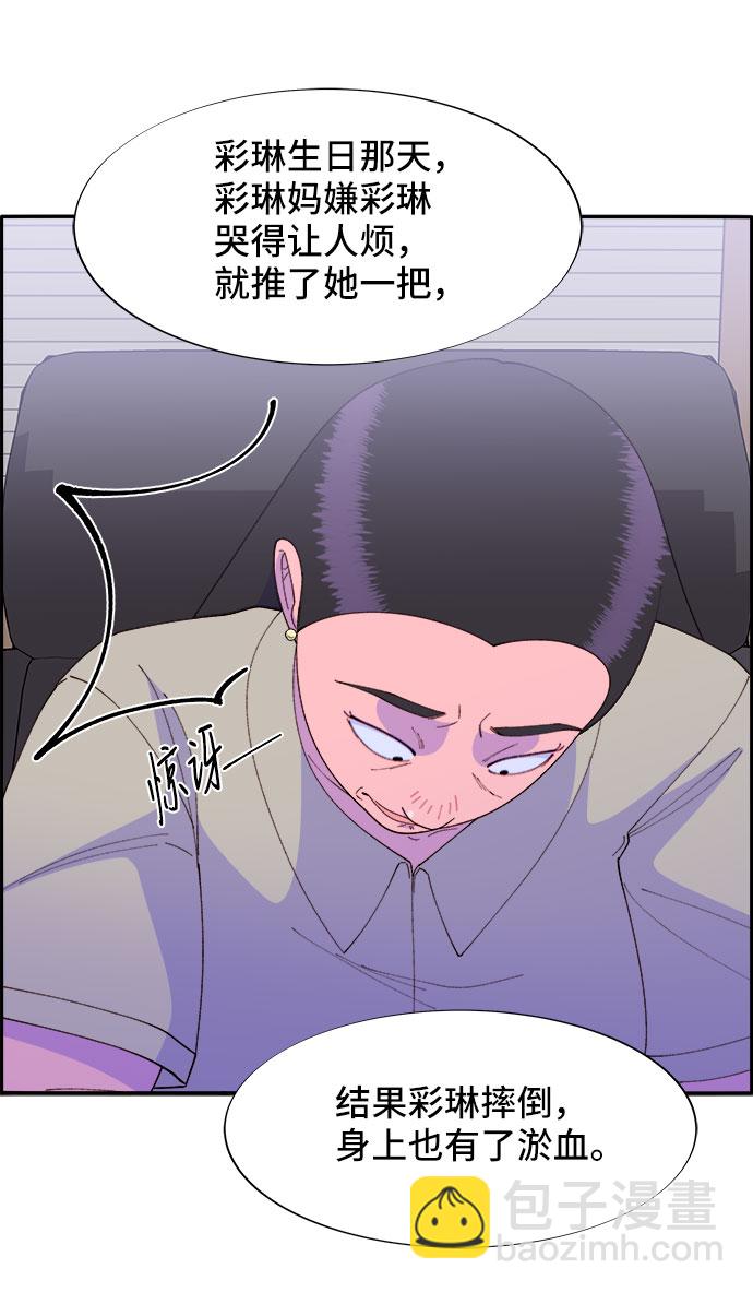 [第45话] 闹剧的结局26