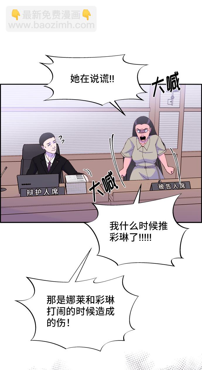 [第45话] 闹剧的结局28