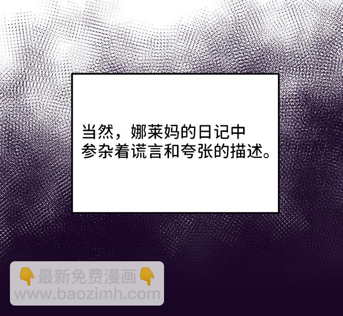 [第45话] 闹剧的结局29