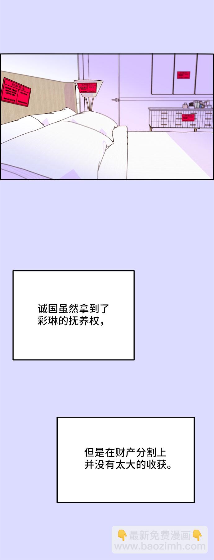 [第45话] 闹剧的结局39